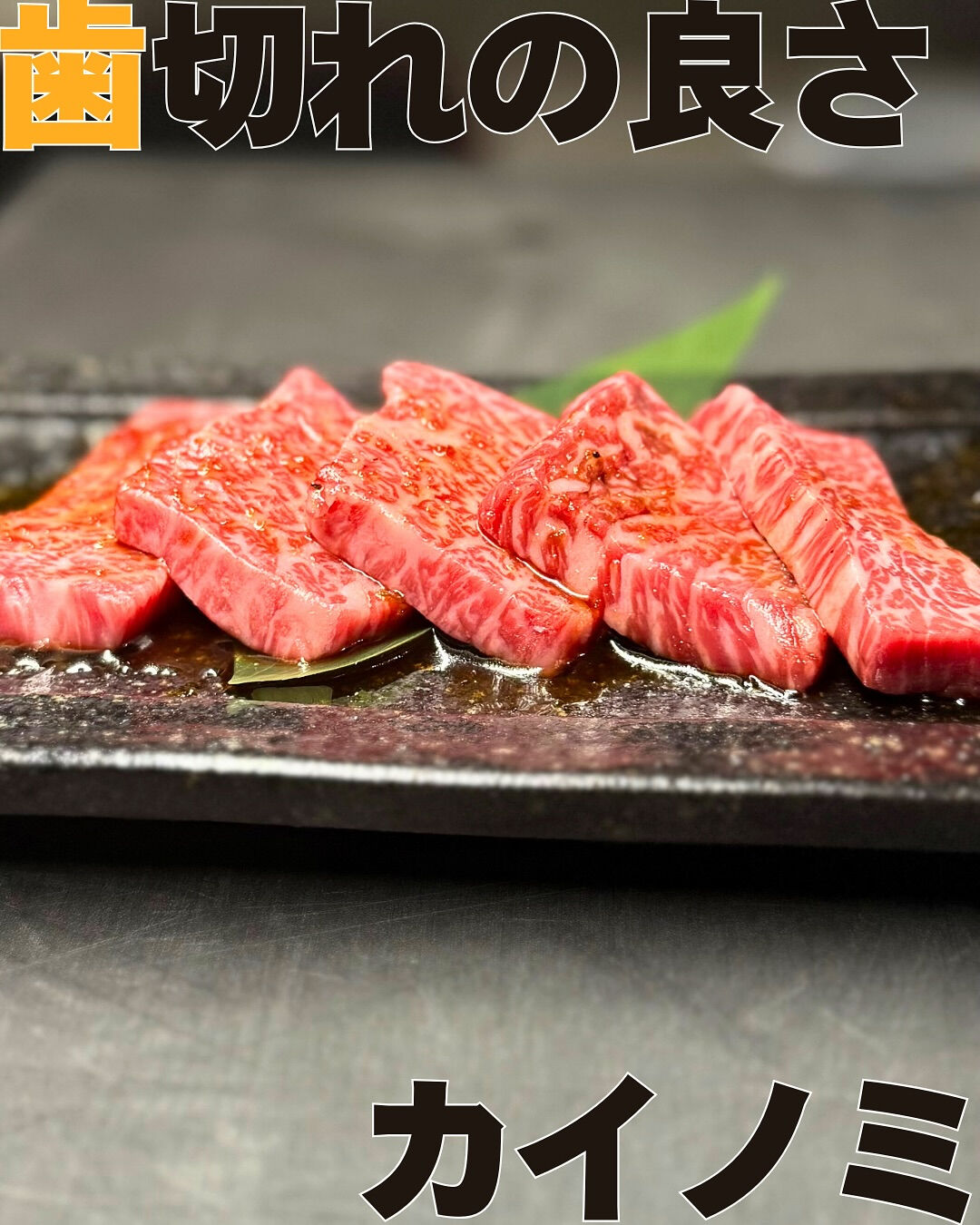 こんにちは、焼肉好きの皆さん！今日のオススメメニューは、なん